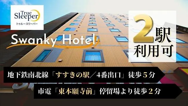 Swanky Hotel Otomo - Vacation Stay 99031V Sapporo 0*,